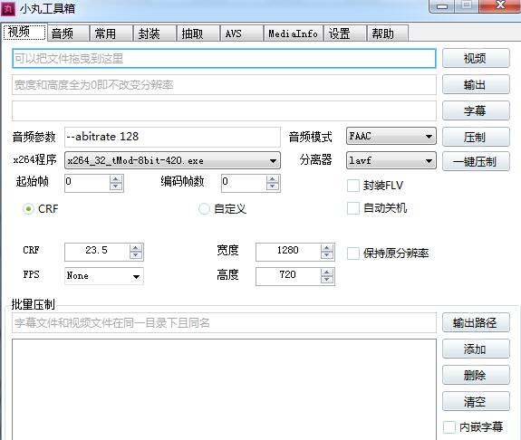 小丸工具箱电脑版