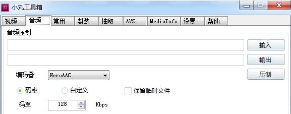 小丸工具箱电脑版