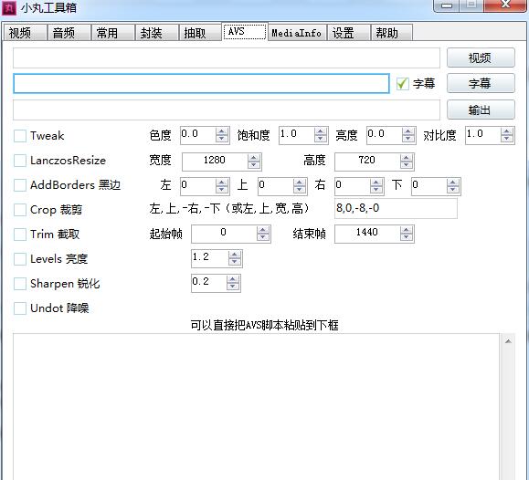 小丸工具箱电脑版