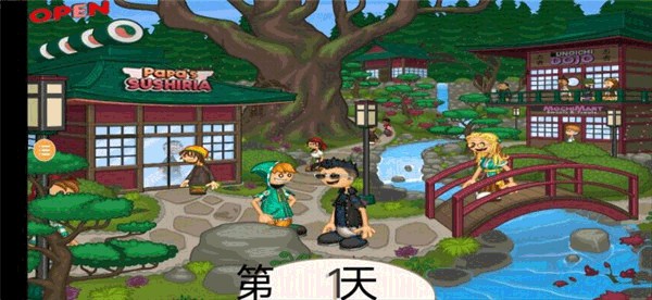 老爹寿司店togo