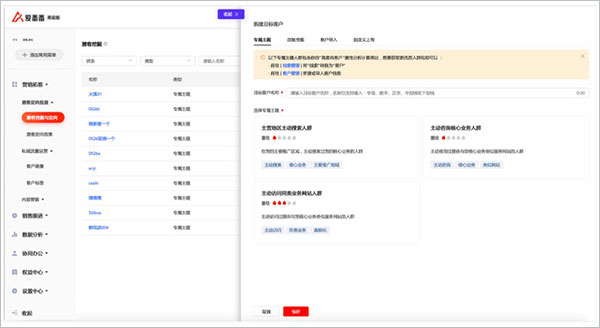 爱番番电脑版