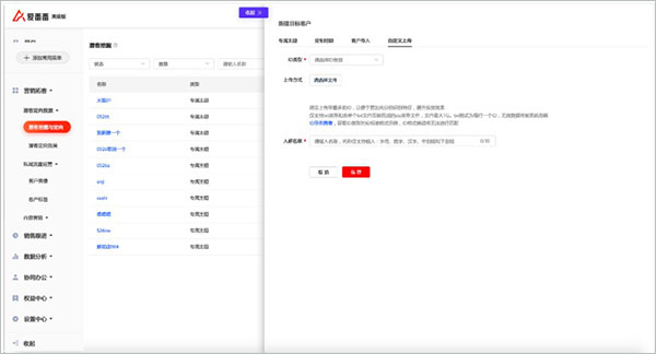 爱番番电脑版