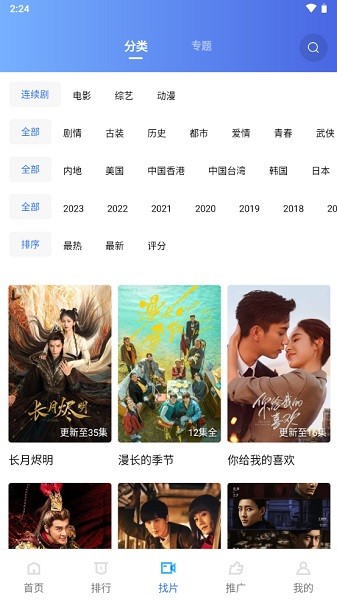 乐播视频VIP版