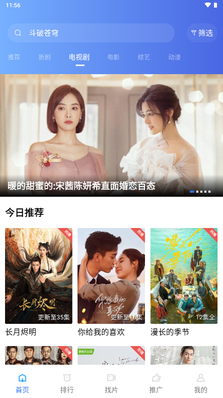 乐播视频VIP版