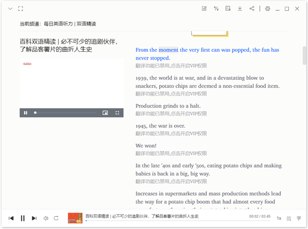 每日英语听力电脑版