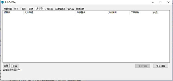 Softcnkiller正版