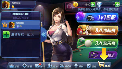 腾讯桌球辅助瞄准器手机版