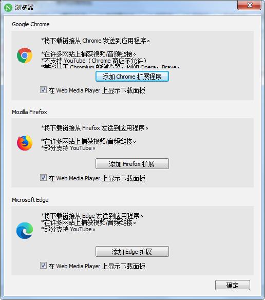 NDM下载器电脑版