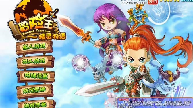 精灵物语系列游戏大全