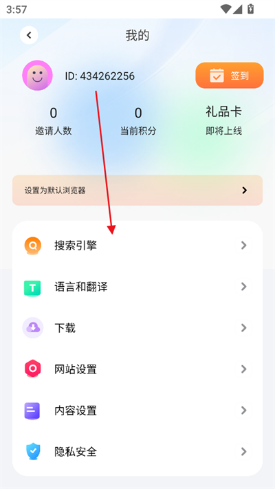 哪吒浏览器海外版