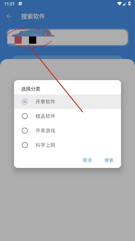 猪猪软件库2.5版本