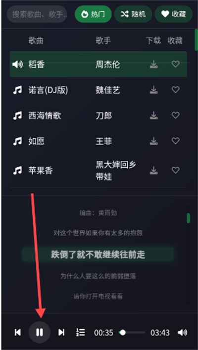 米兔音乐手机版