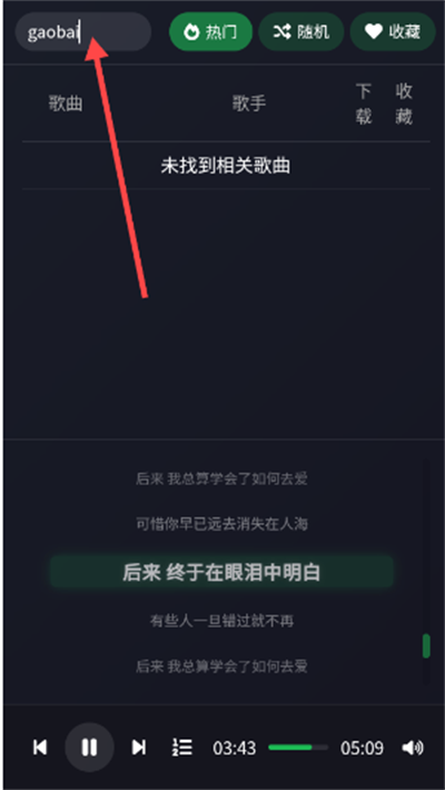 米兔音乐手机版
