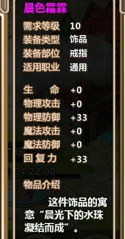 超冒险小镇物语内购破解版图片2