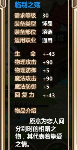 超冒险小镇物语内购破解版图片5