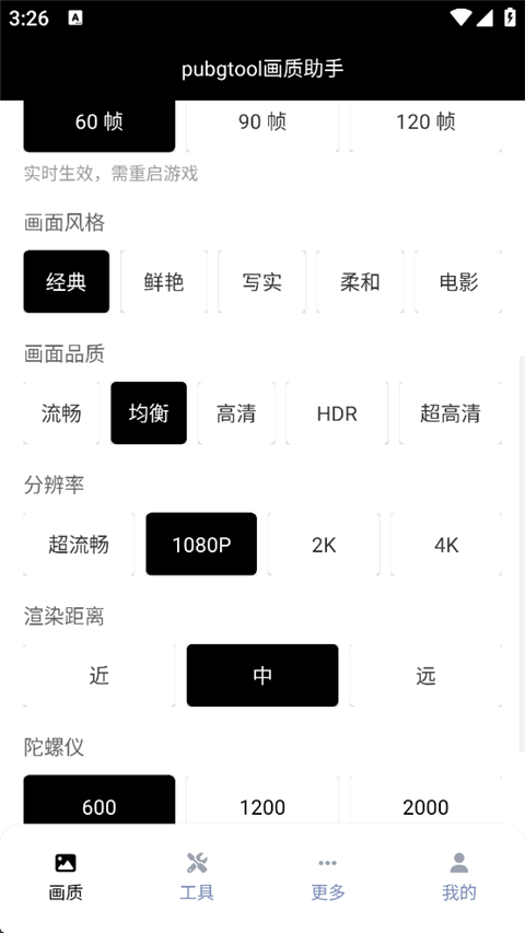 pubgtool老版本