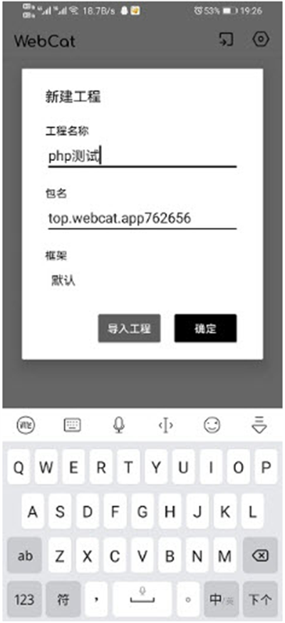 webcat手机版