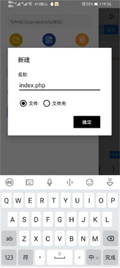 webcat手机版