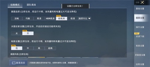 王者画质助手120帧