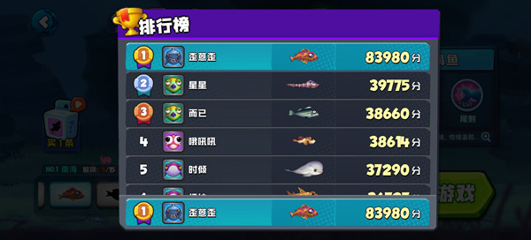 鱼吃鱼手机版