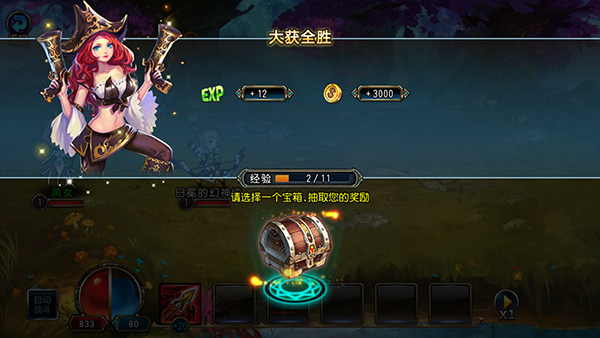 圣剑联盟手机版