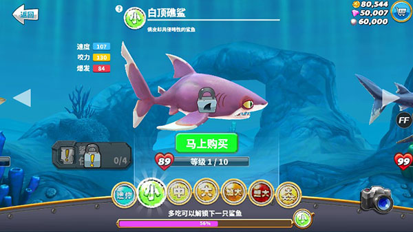 饥饿鲨世界无敌版