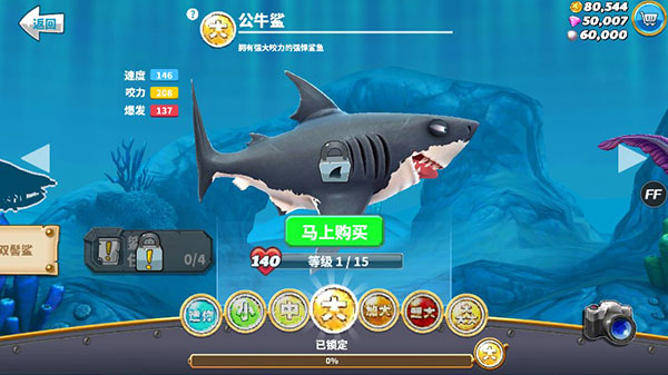 饥饿鲨世界无敌版