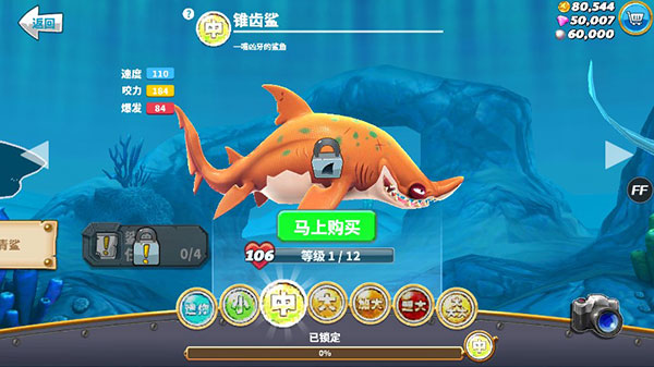 饥饿鲨世界无敌版