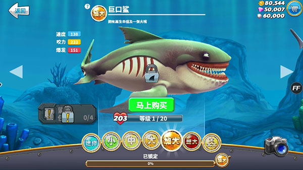 饥饿鲨世界无敌版