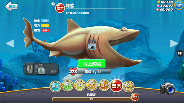 饥饿鲨世界无敌版