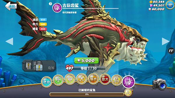 饥饿鲨世界无敌版
