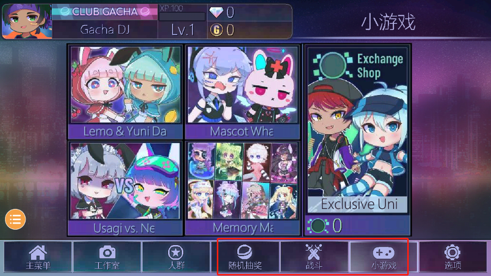 加查俱乐部
