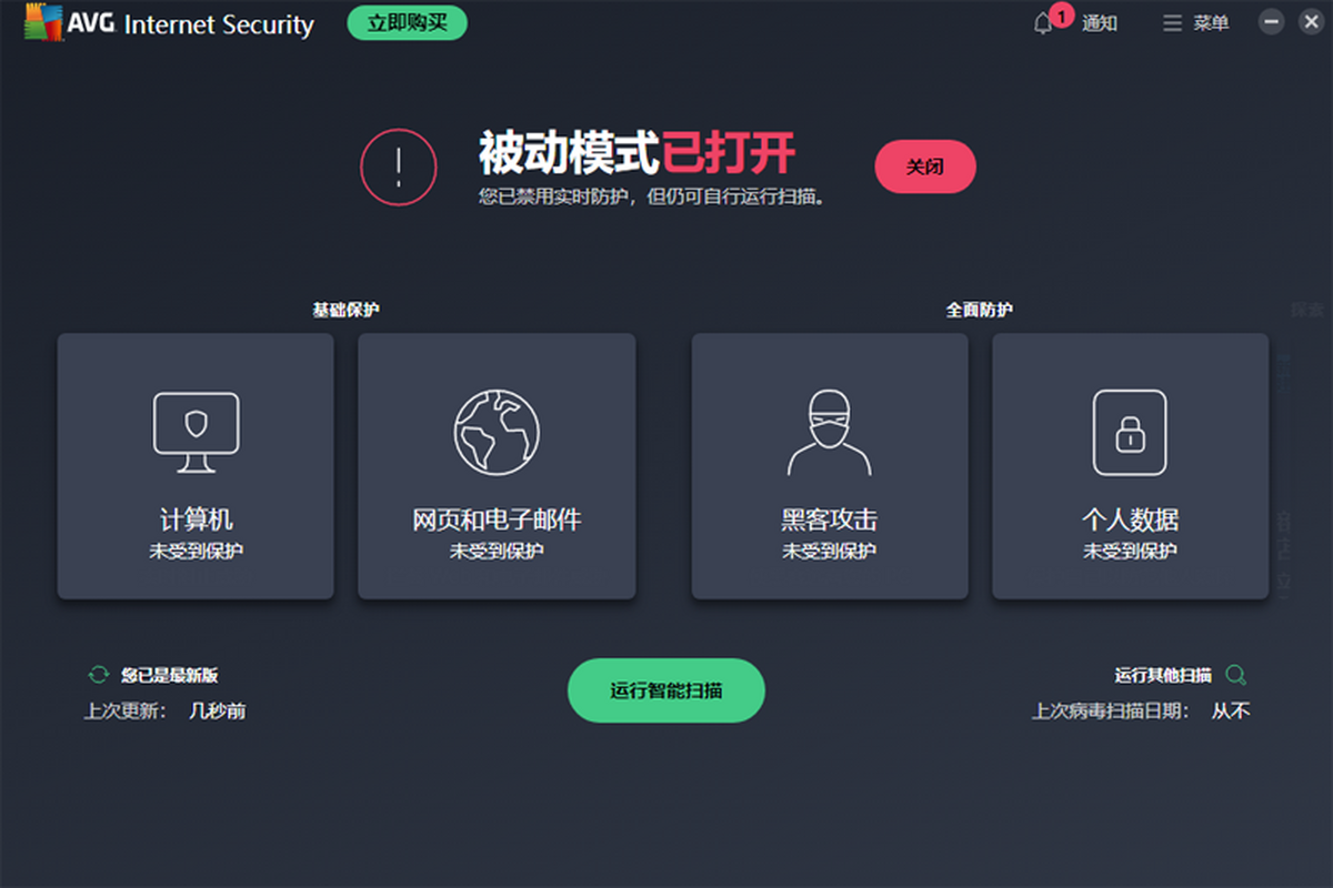 AVG Internet Security