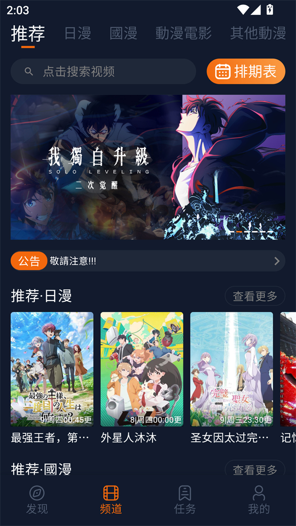囧次元最新版本