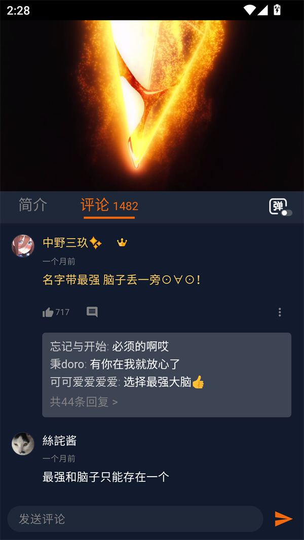 囧次元最新版本