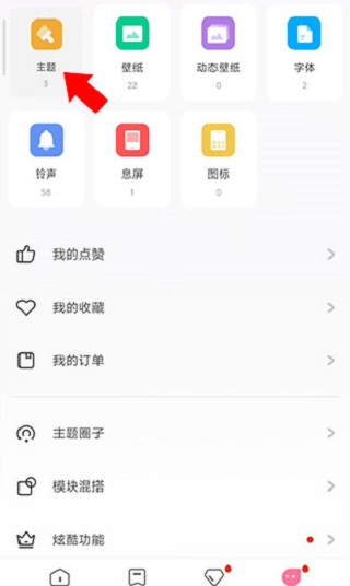 小米主题壁纸国际版