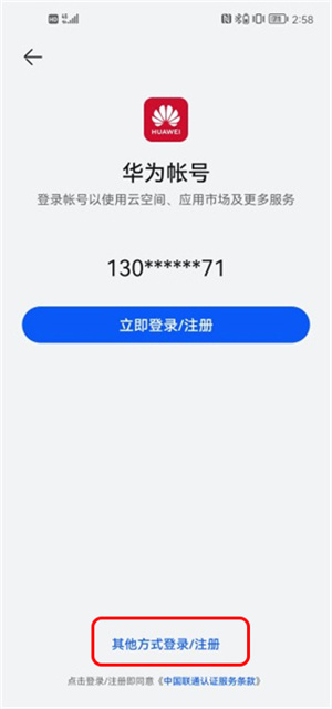 华为游戏中心正版