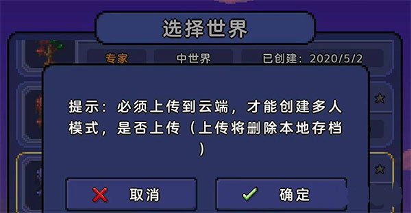 泰拉瑞亚1.2版
