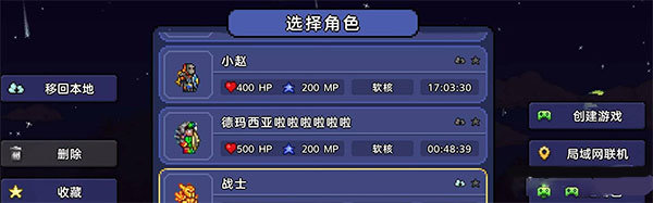 泰拉瑞亚1.2版