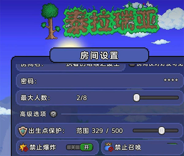 泰拉瑞亚1.2版