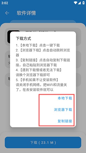 猪猪软件库免费版