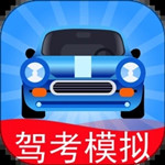 驾考模拟3d全解锁版