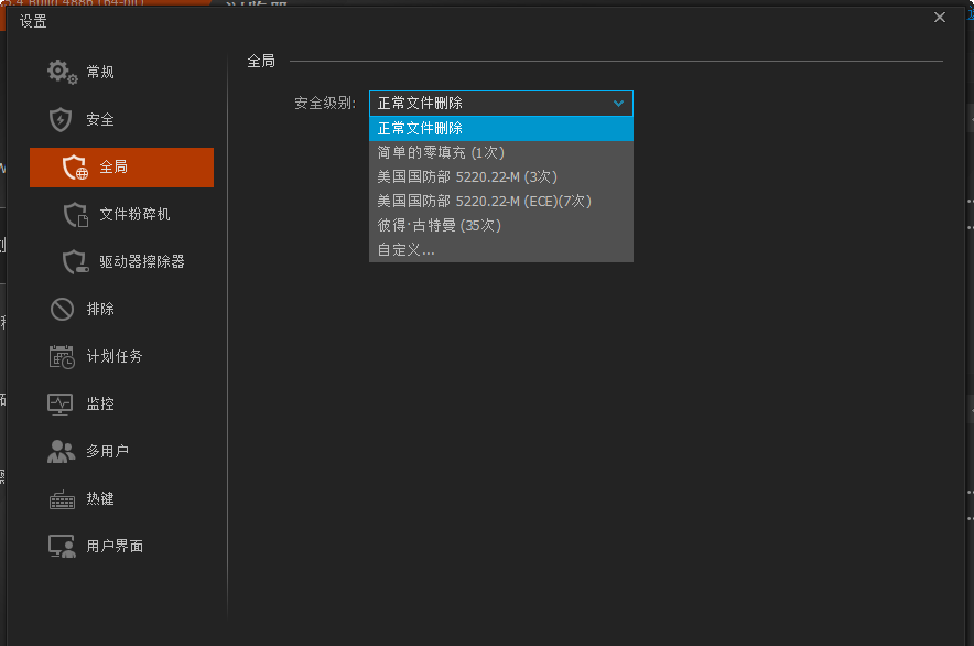 Privacy Eraser Pro