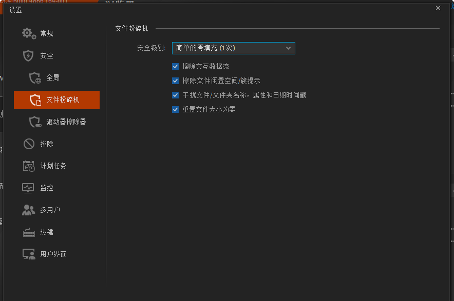 Privacy Eraser Pro