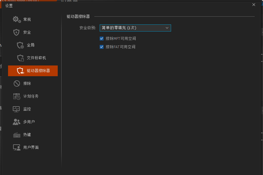 Privacy Eraser Pro