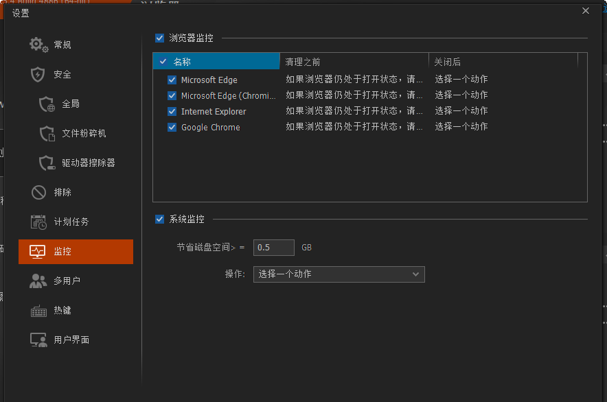 Privacy Eraser Pro
