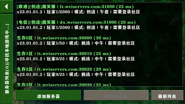 生存战争2.4汉化版