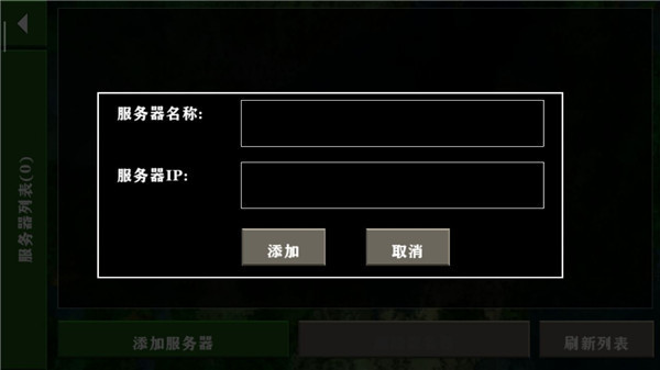 生存战争2.4汉化版