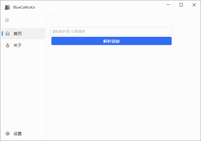 蓝猫KoKo下载器