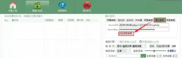 AI全自动剪辑软件
